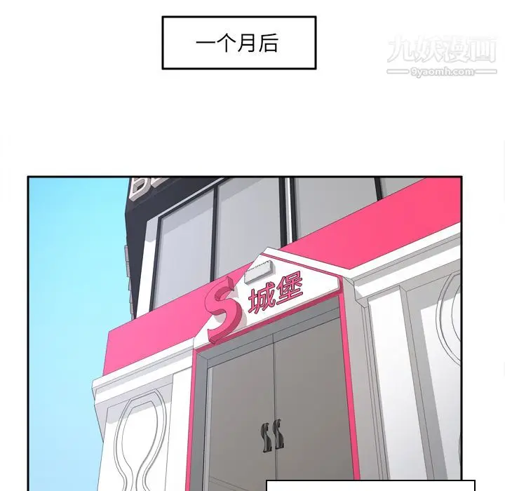 漫画《分身》最终话第45张图