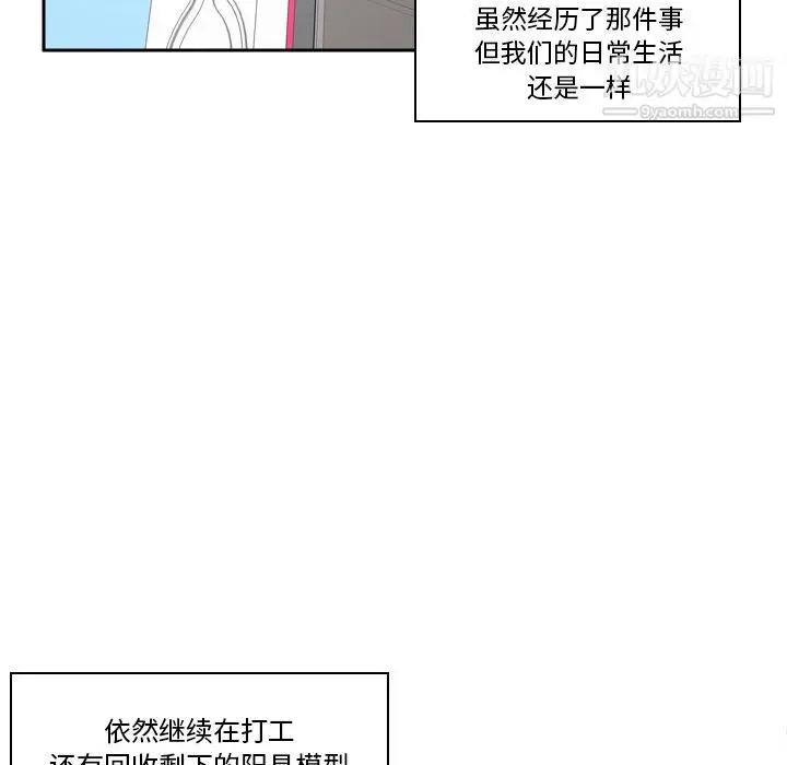 漫画《分身》最终话第46张图