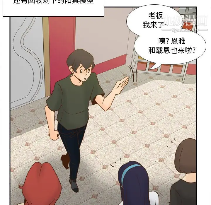 漫画《分身》最终话第47张图