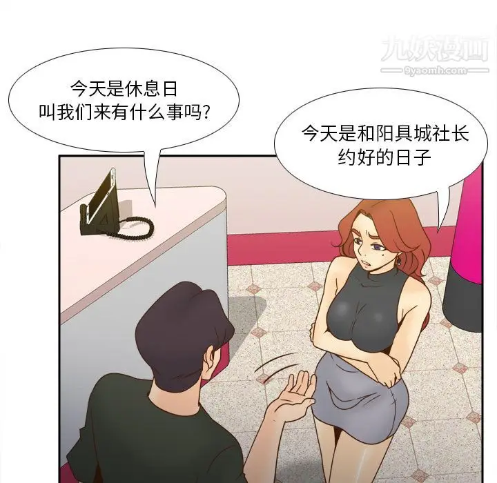 漫画《分身》最终话第50张图