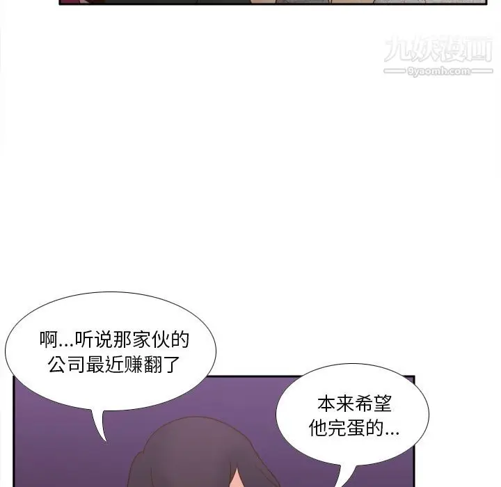 漫画《分身》最终话第51张图