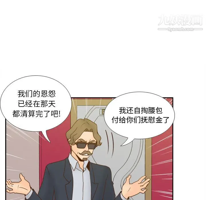 漫画《分身》最终话第54张图