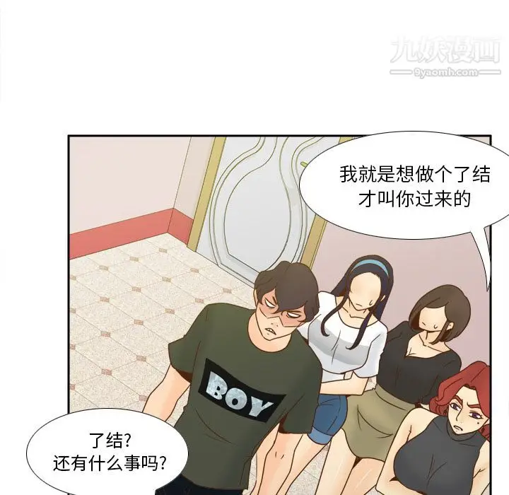漫画《分身》最终话第56张图