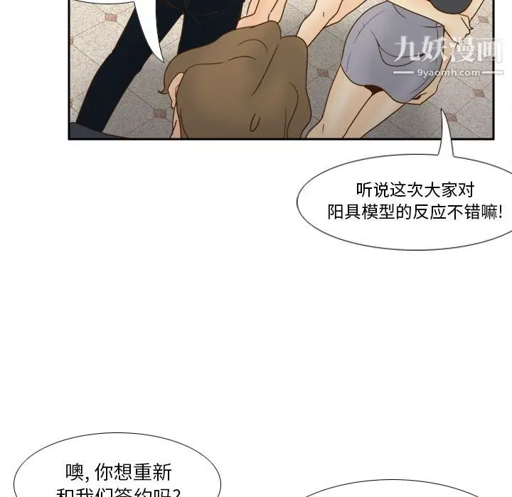 漫画《分身》最终话第57张图