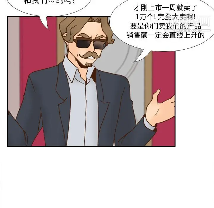 漫画《分身》最终话第58张图