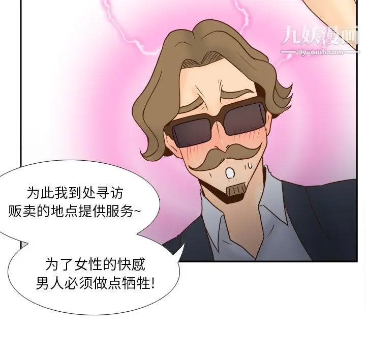 漫画《分身》最终话第61张图