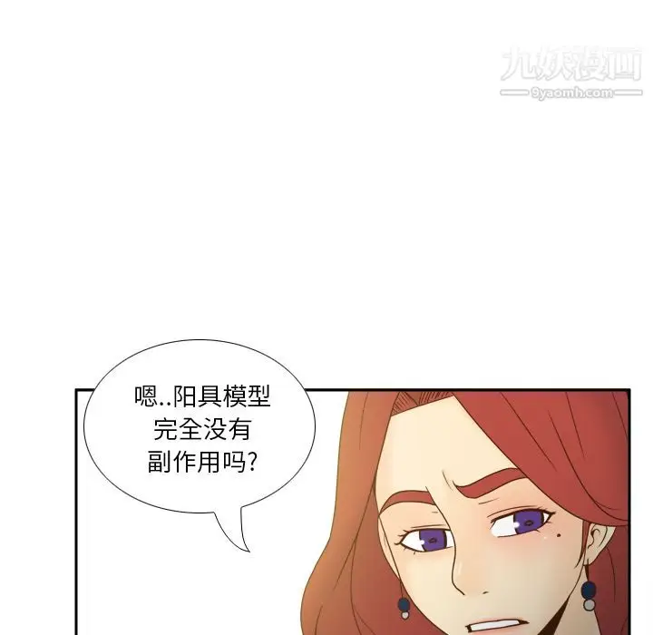 漫画《分身》最终话第62张图