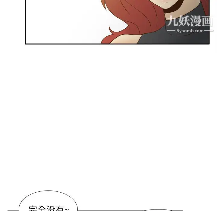 漫画《分身》最终话第63张图