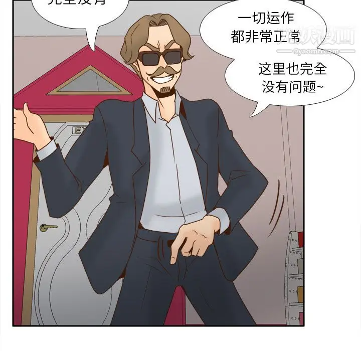 漫画《分身》最终话第64张图