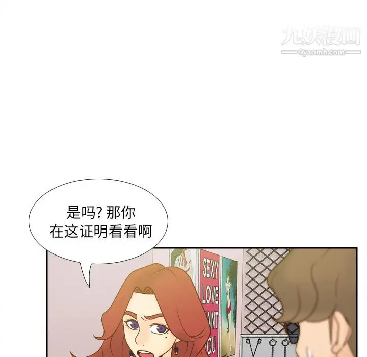 漫画《分身》最终话第65张图