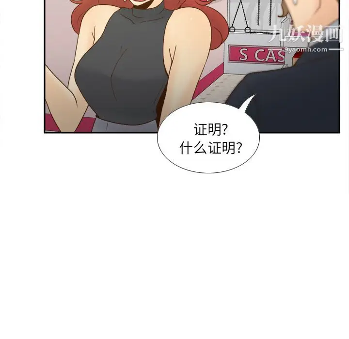 漫画《分身》最终话第66张图