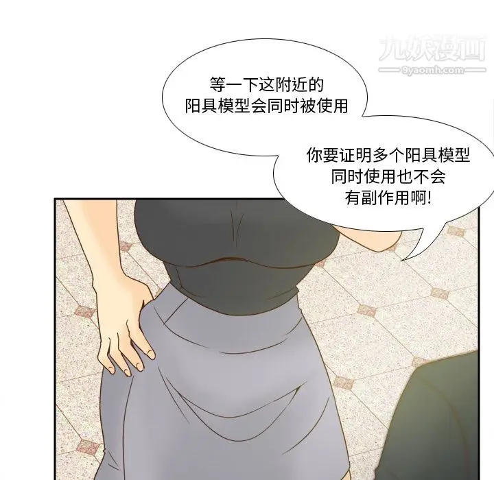 漫画《分身》最终话第67张图