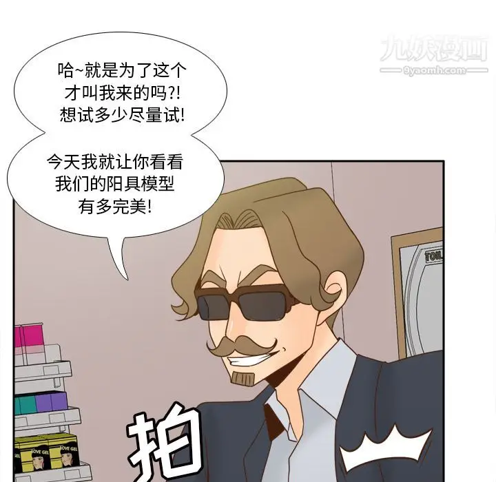 漫画《分身》最终话第69张图