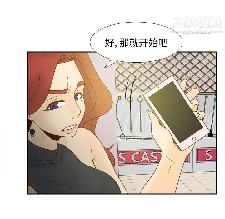漫画《分身》最终话第71张图