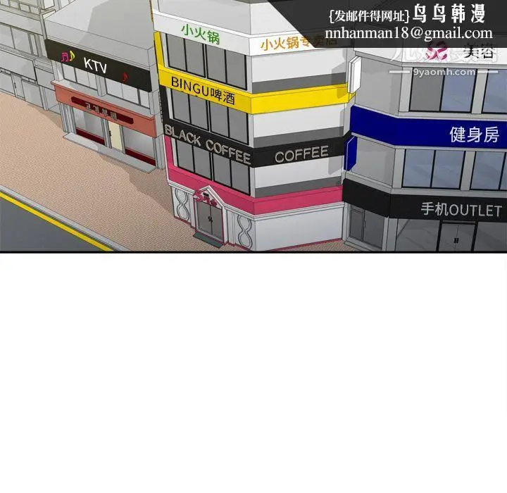 漫画《分身》最终话第73张图