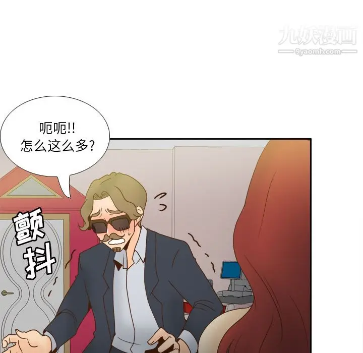 漫画《分身》最终话第83张图