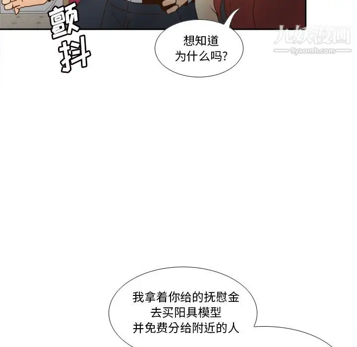 漫画《分身》最终话第84张图