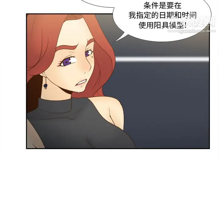 漫画《分身》最终话第85张图