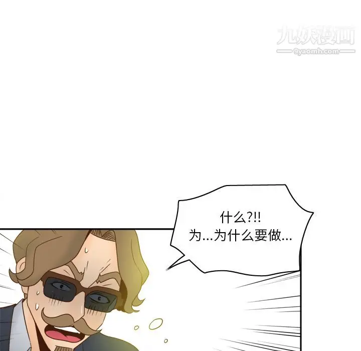 漫画《分身》最终话第86张图