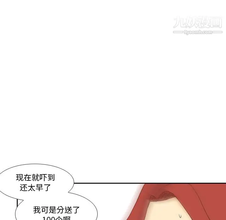 漫画《分身》最终话第89张图
