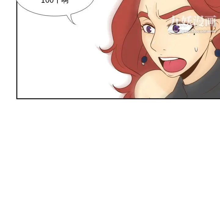 漫画《分身》最终话第90张图