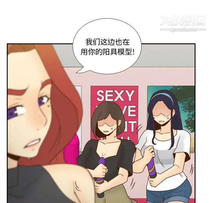 漫画《分身》最终话第91张图