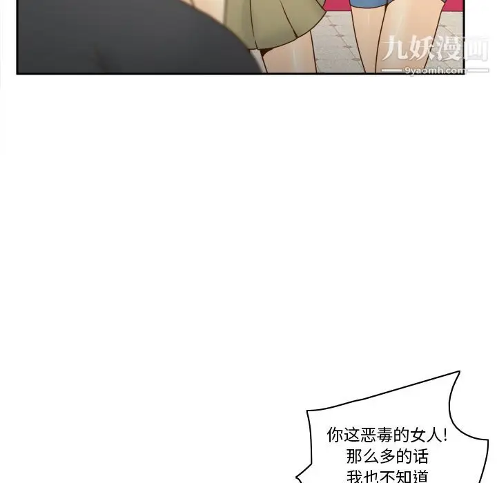 漫画《分身》最终话第92张图