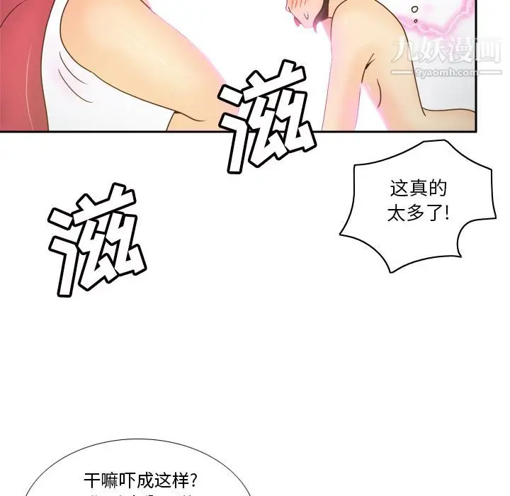 漫画《分身》最终话第96张图