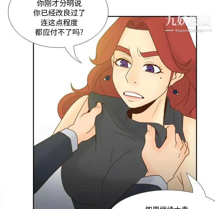漫画《分身》最终话第97张图