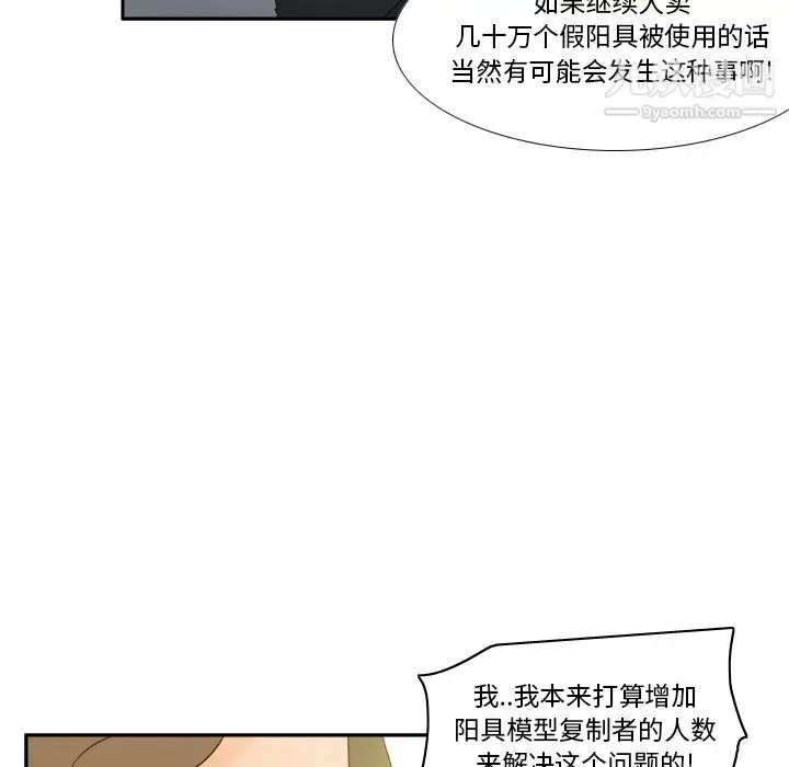 漫画《分身》最终话第98张图