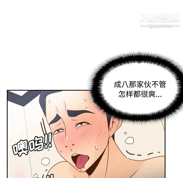 漫画《分身》第36话第35张图