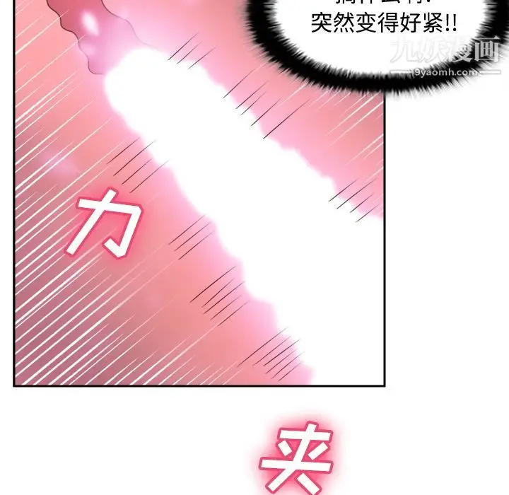 漫画《分身》第36话第43张图
