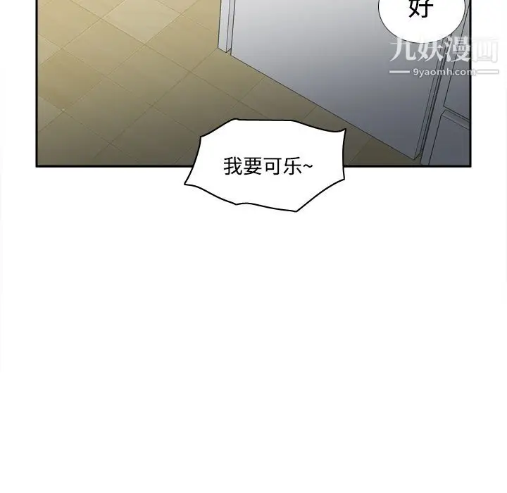 漫画《分身》第36话第80张图