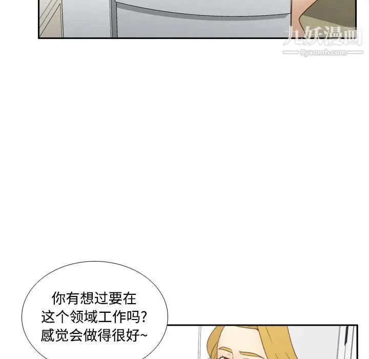 漫画《分身》第36话第82张图