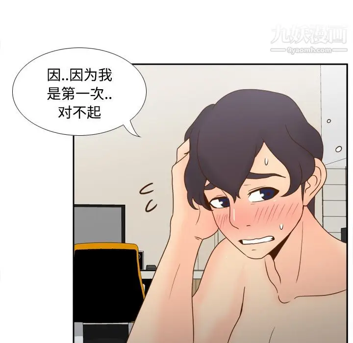 漫画《分身》第36话第9张图