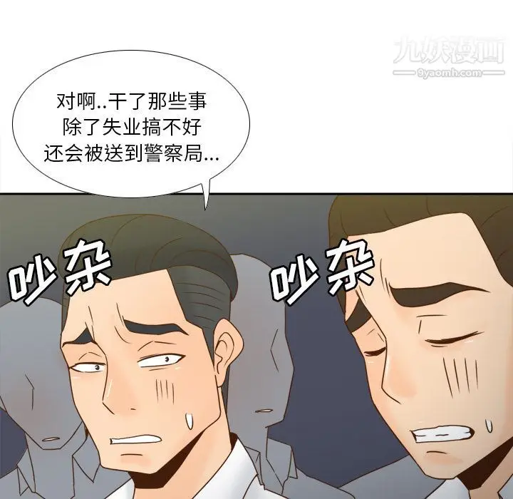 漫画《分身》第52话第105张图