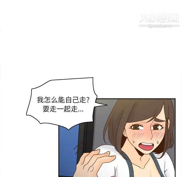 漫画《分身》第52话第11张图