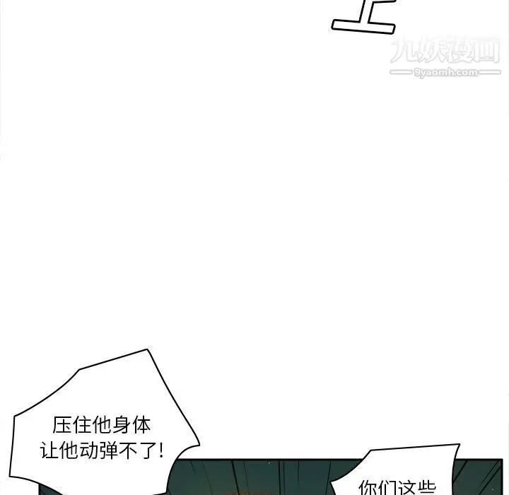 漫画《分身》第52话第110张图