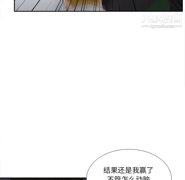 漫画《分身》第52话第112张图