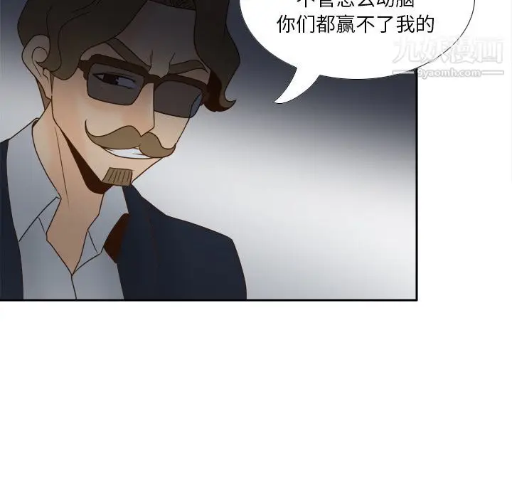 漫画《分身》第52话第113张图
