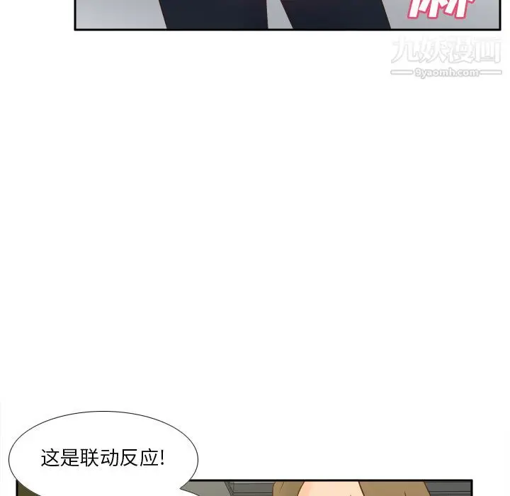 漫画《分身》第52话第115张图