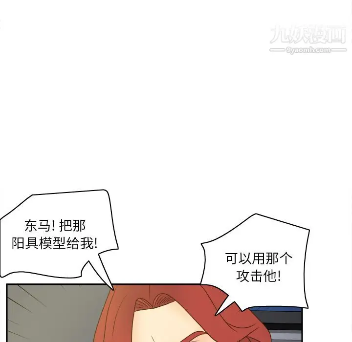 漫画《分身》第52话第120张图
