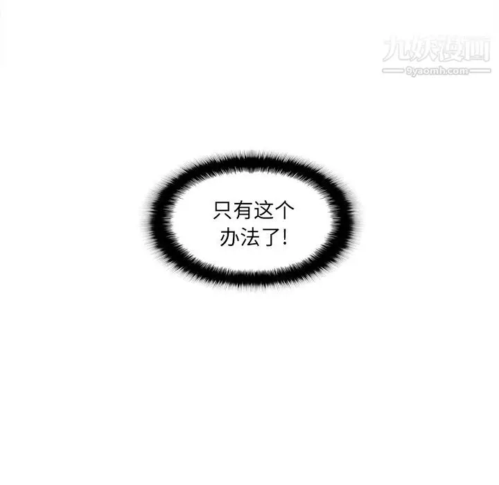 漫画《分身》第52话第128张图