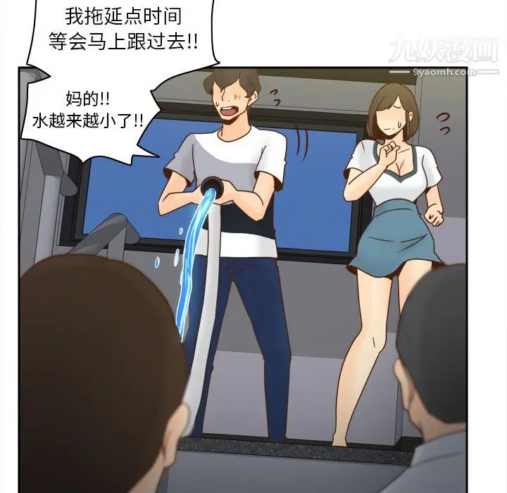 漫画《分身》第52话第13张图