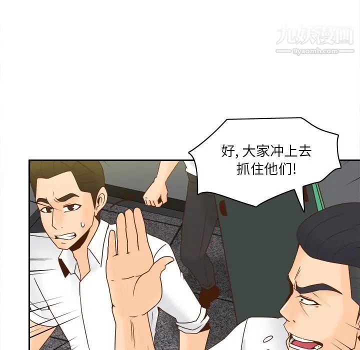 漫画《分身》第52话第16张图