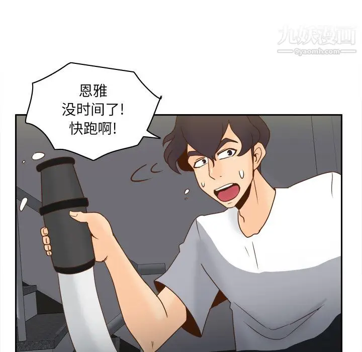 漫画《分身》第52话第18张图