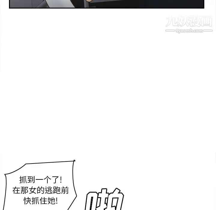 漫画《分身》第52话第19张图