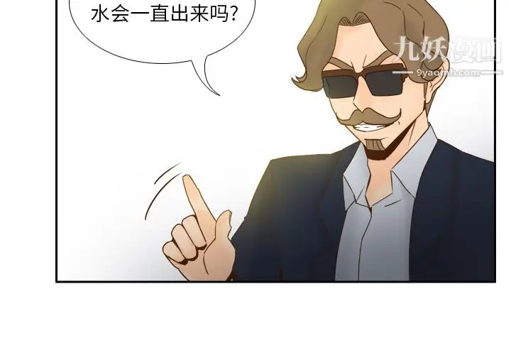 漫画《分身》第52话第2张图
