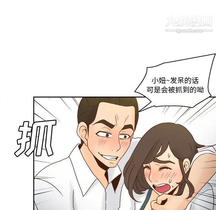 漫画《分身》第52话第23张图