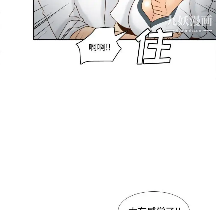 漫画《分身》第52话第24张图
